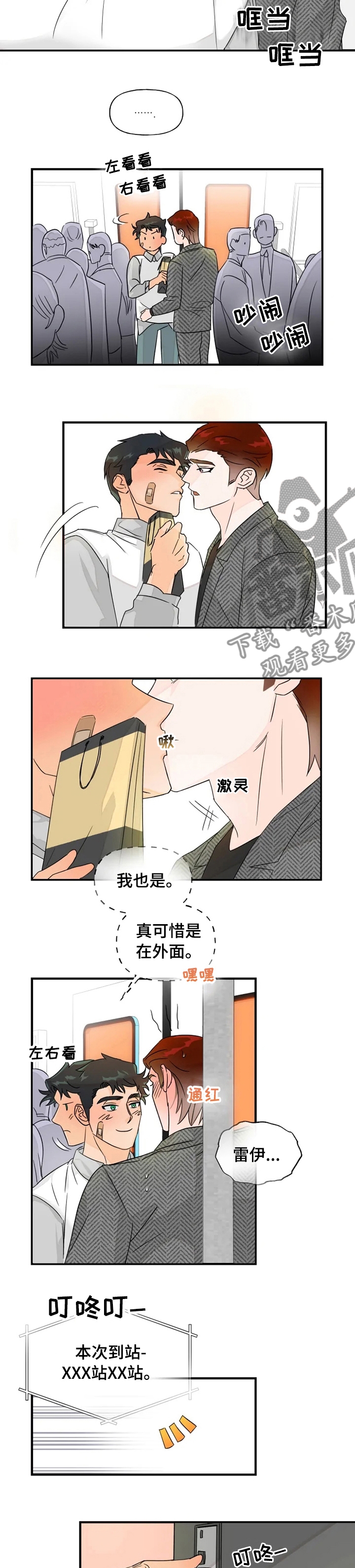 第29话5