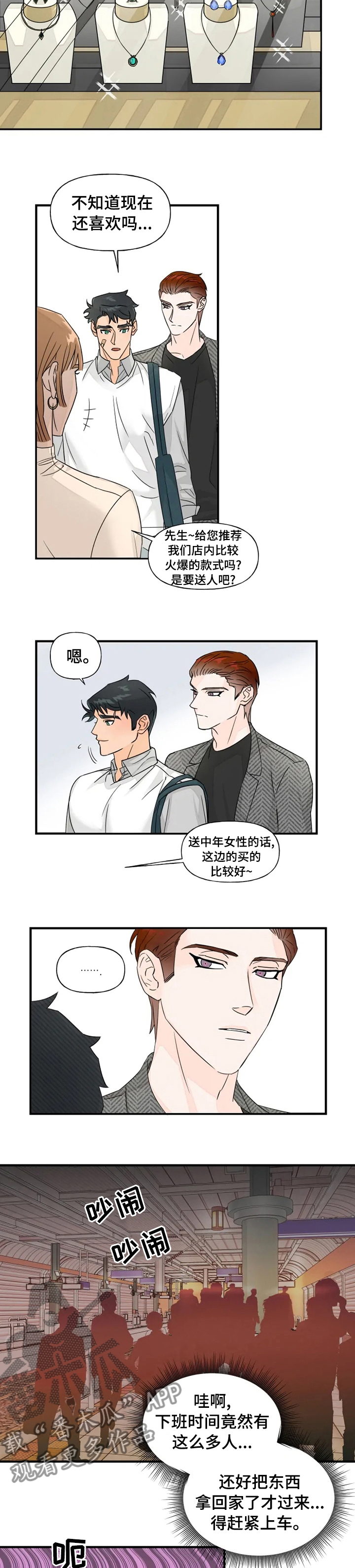 第29话3