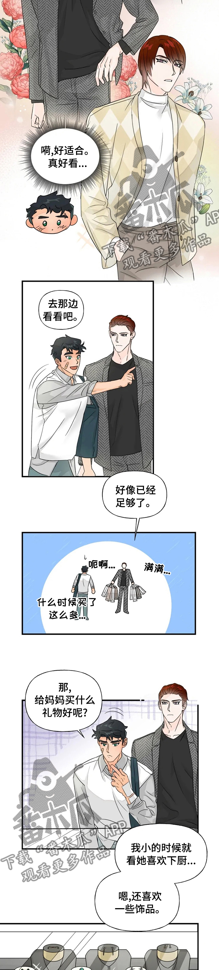 第29话2