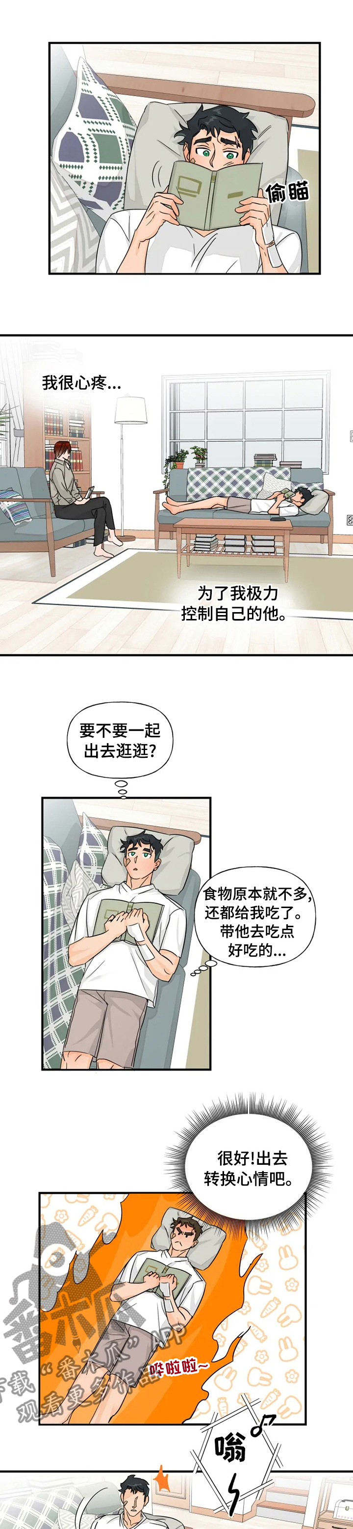 第28话3