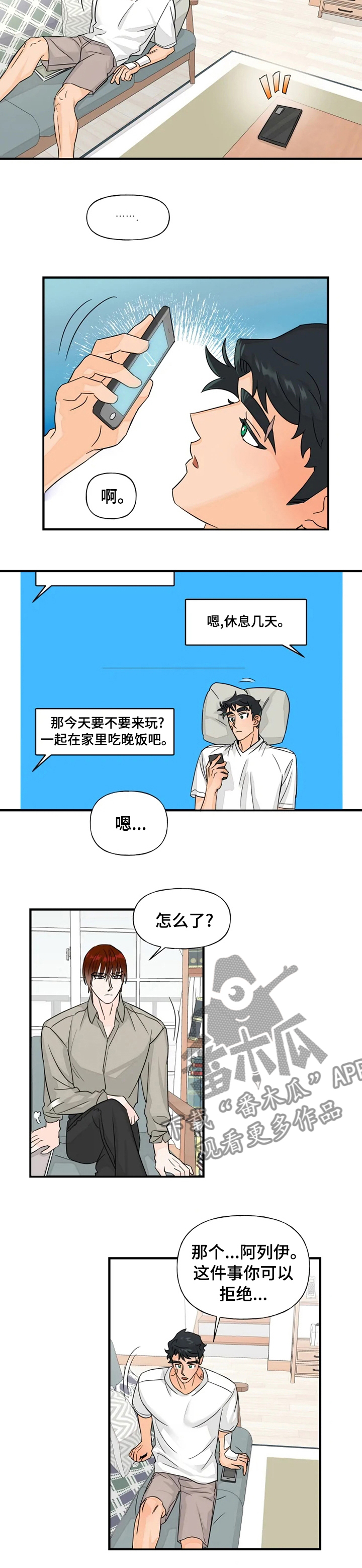 第28话4