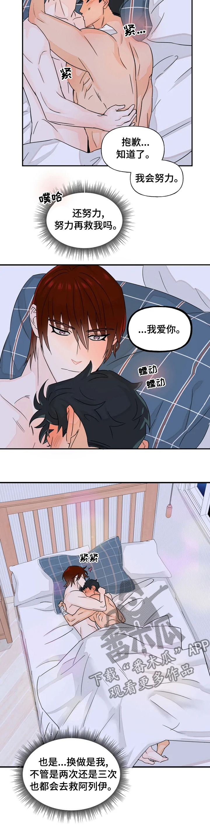 第27话4