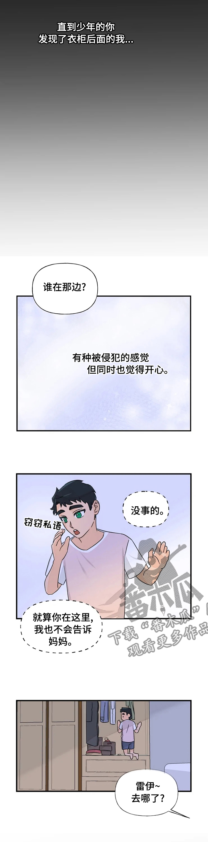 第26话4