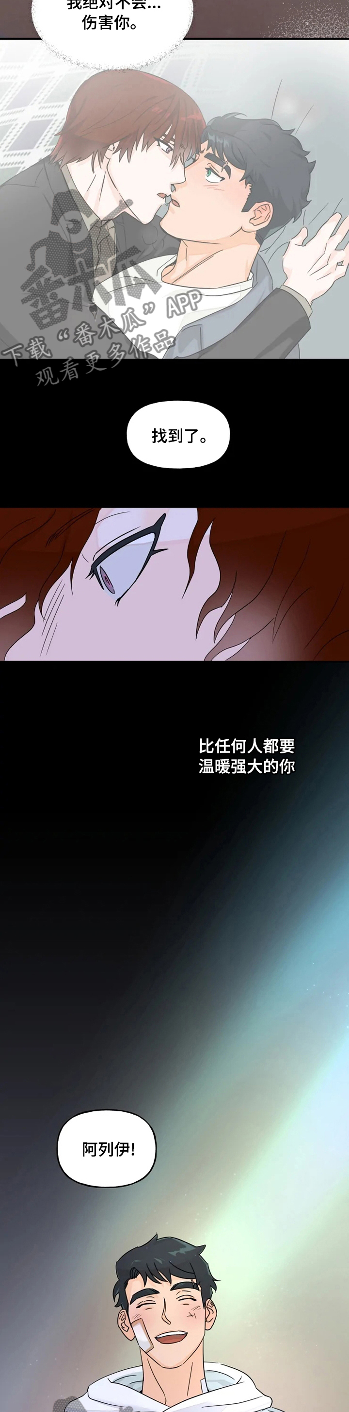 第26话6