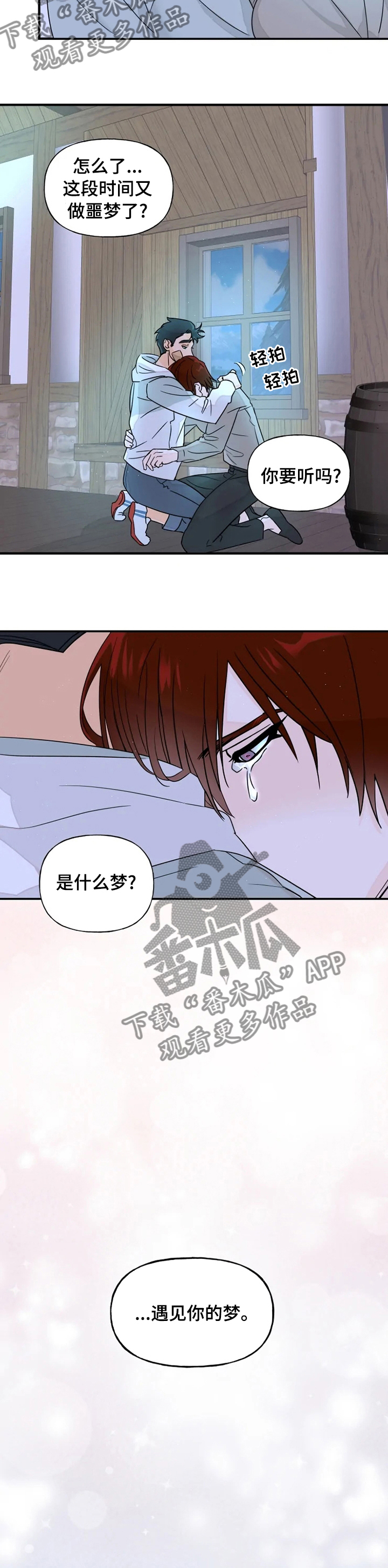 第26话8