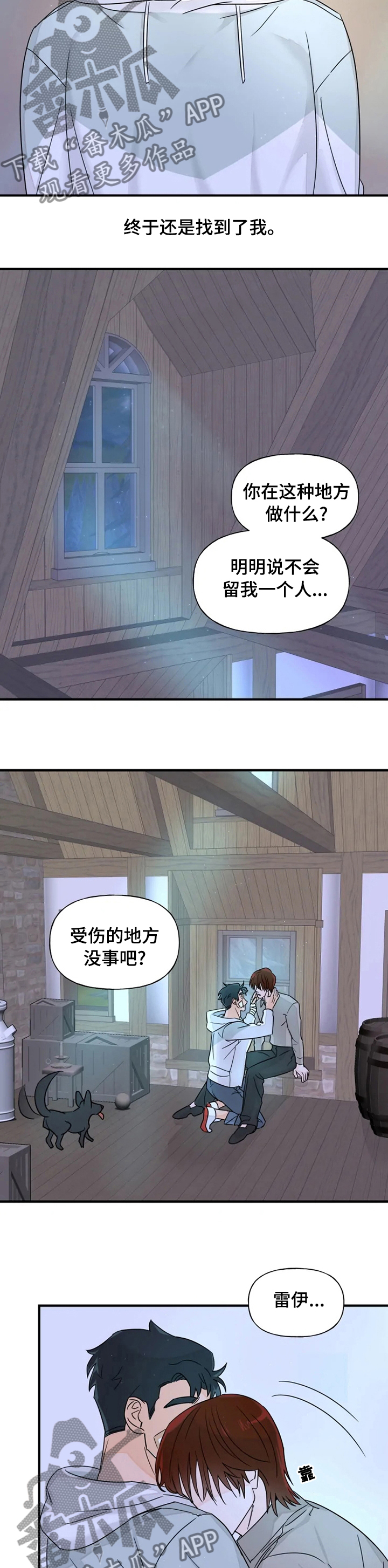 第26话7