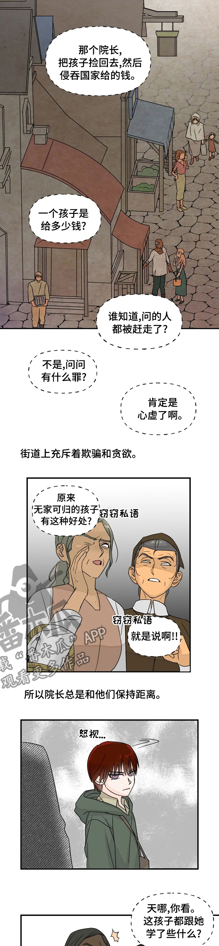 第25话3