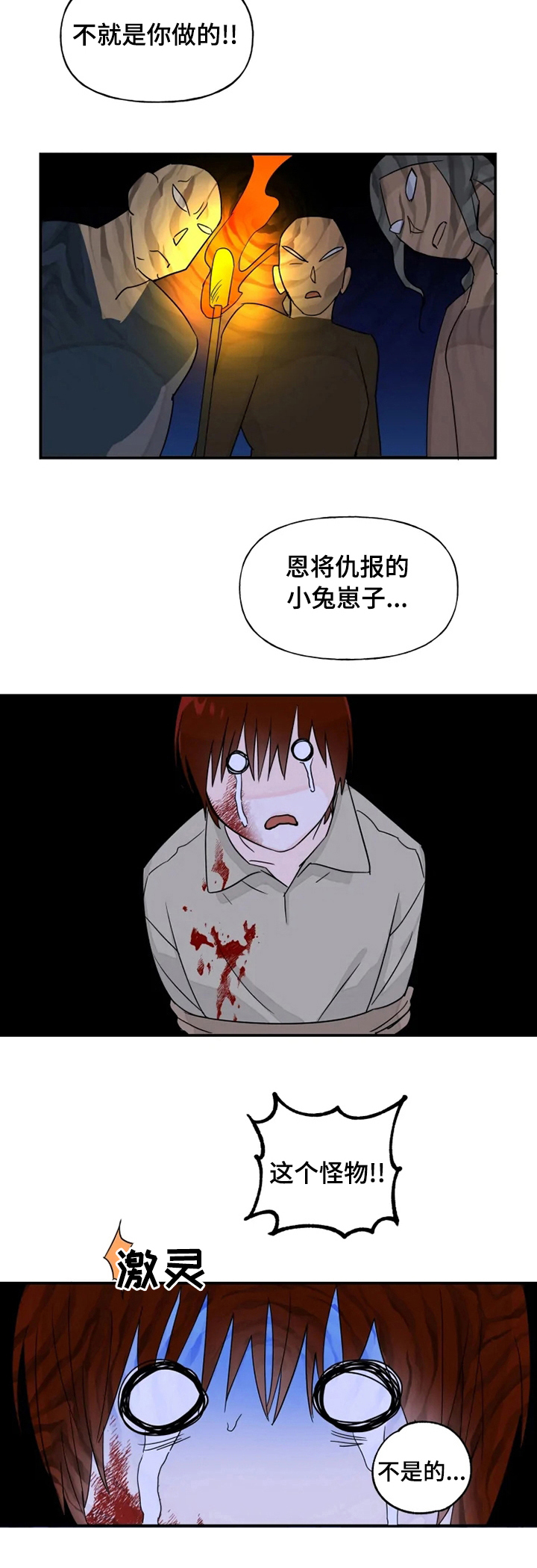 第25话9