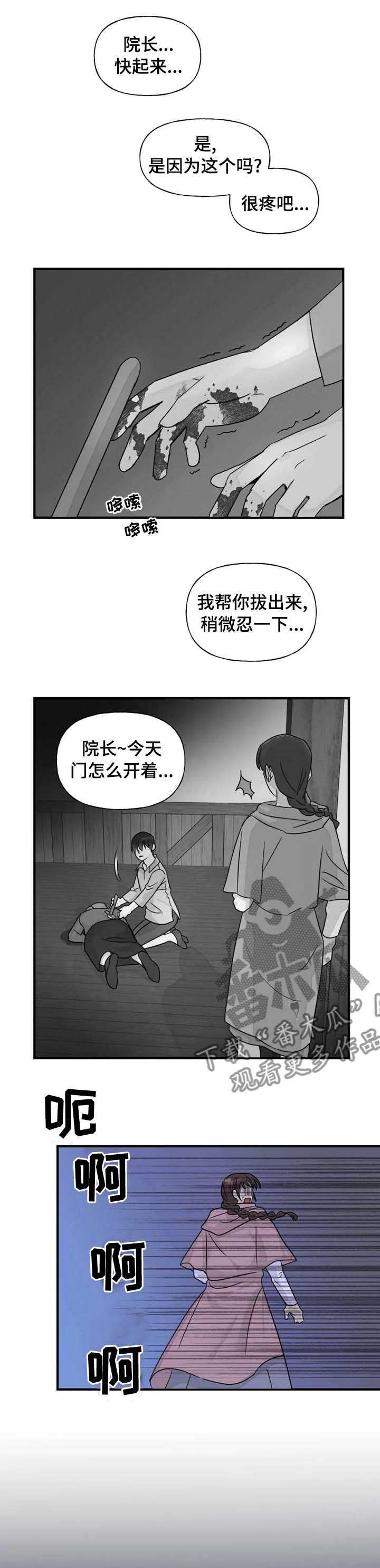 第25话6