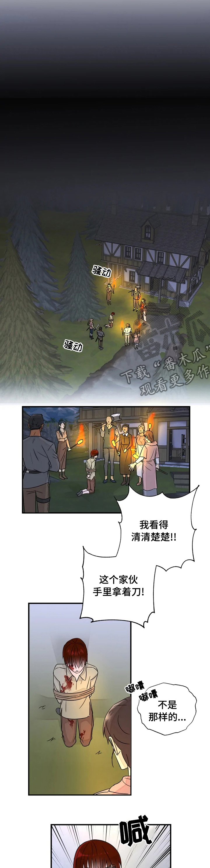 第25话7