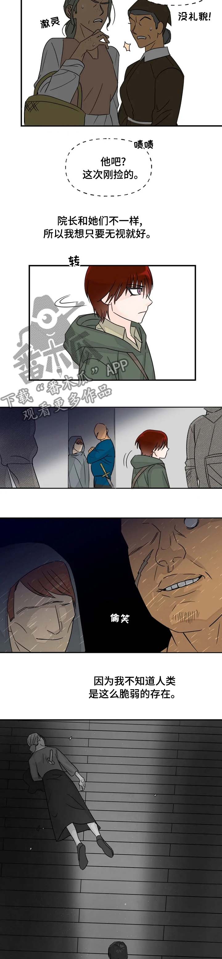 第25话4