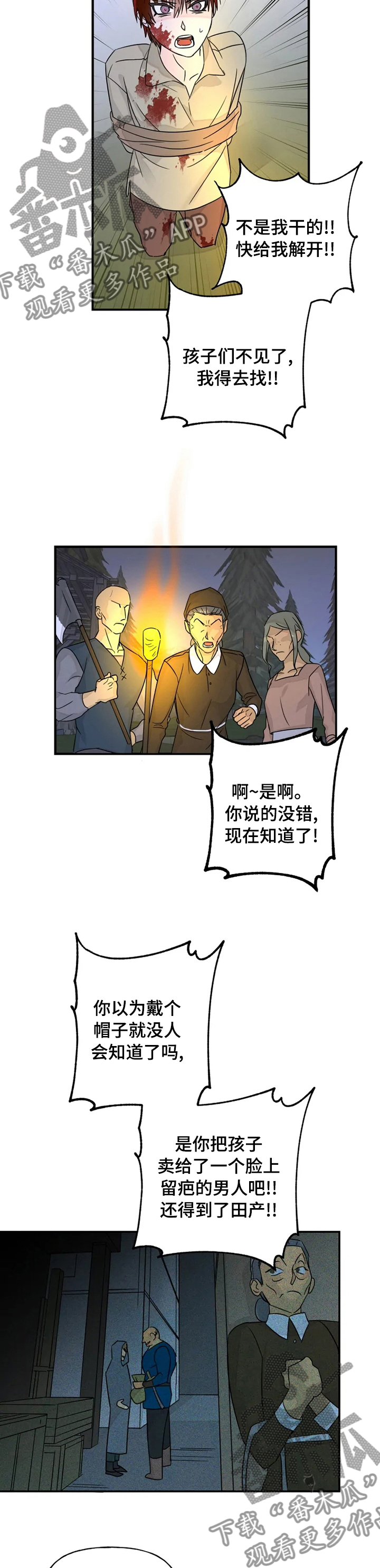 第25话8
