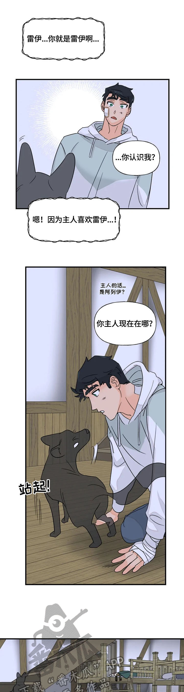 第24话3