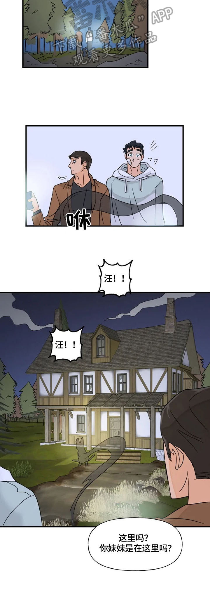 第23话4