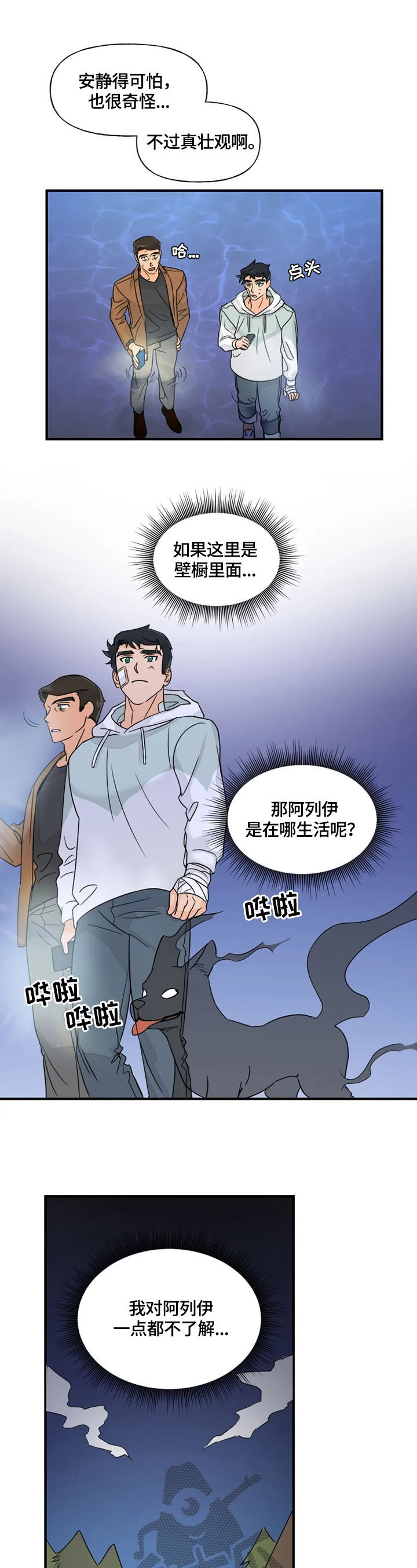 第23话3