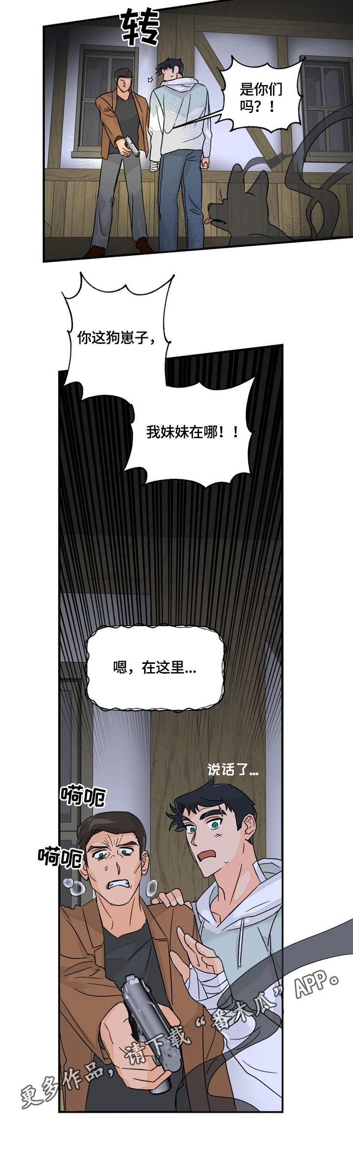 第23话8