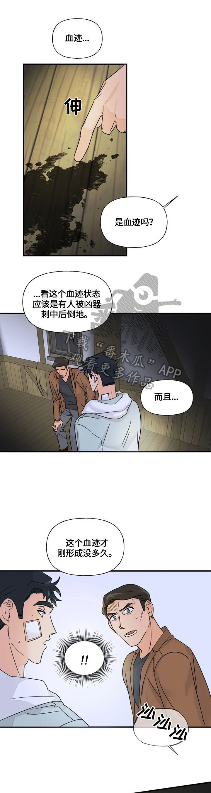 第23话7