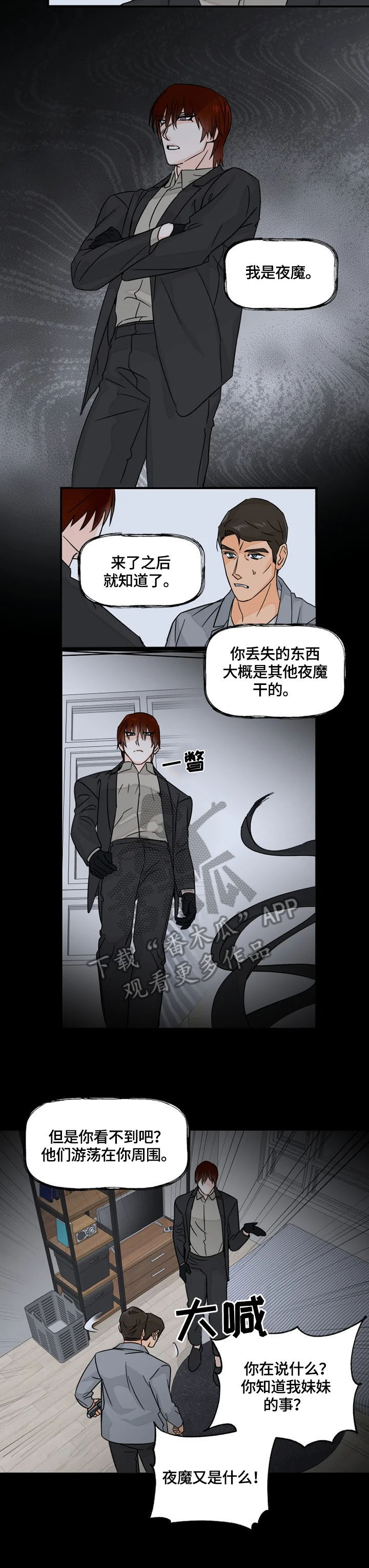 第21话3