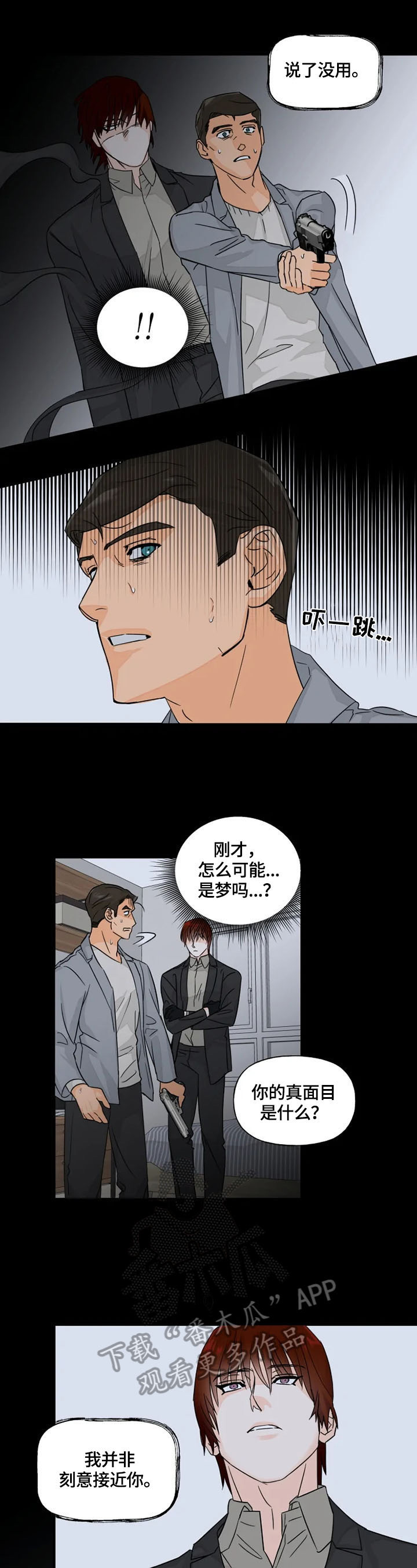第21话2