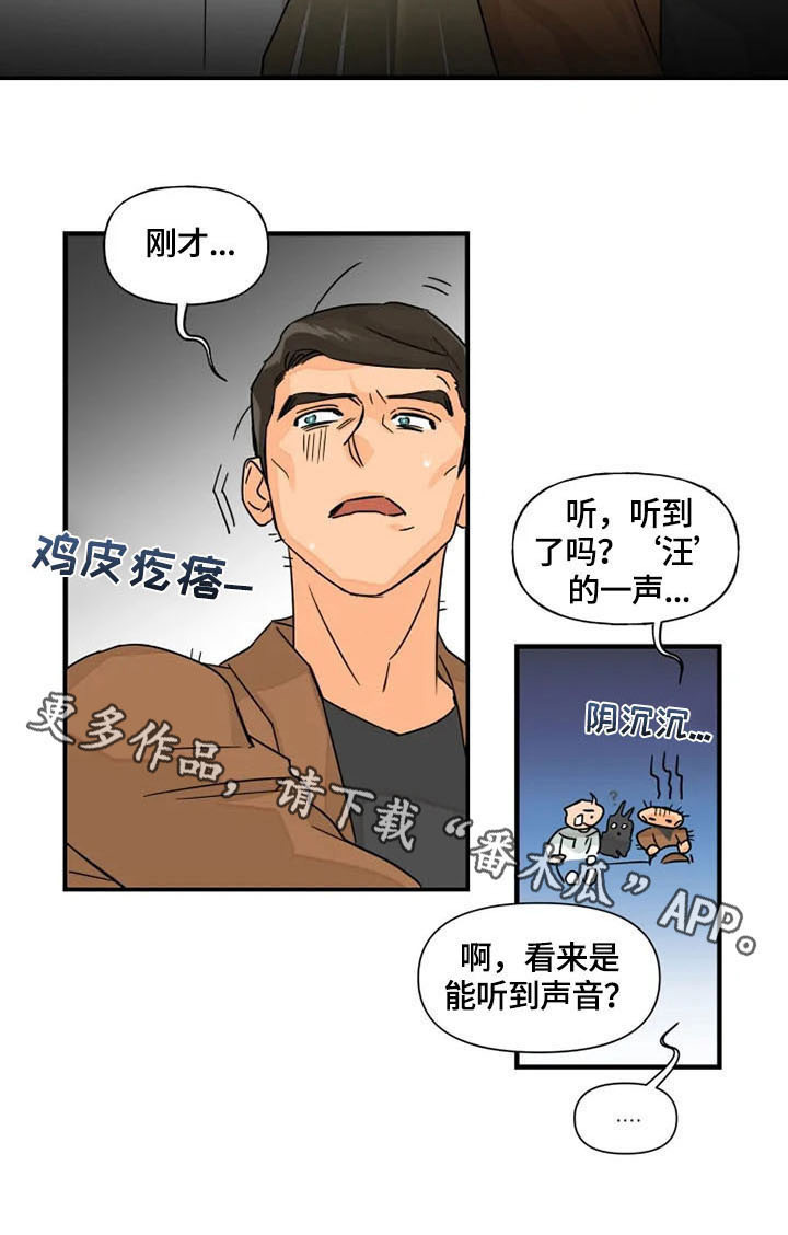 第21话7