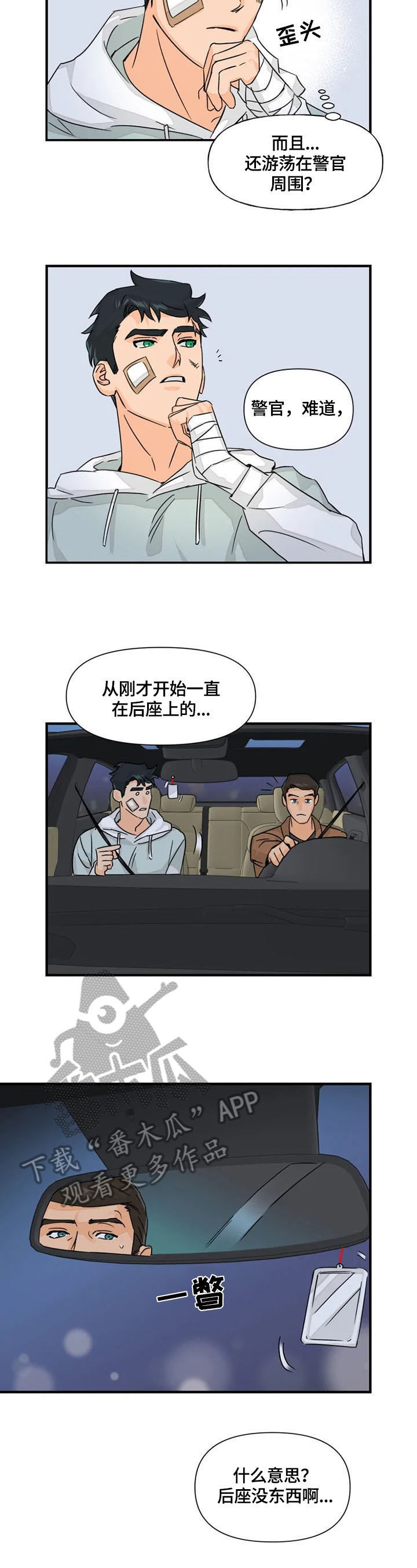 第21话5