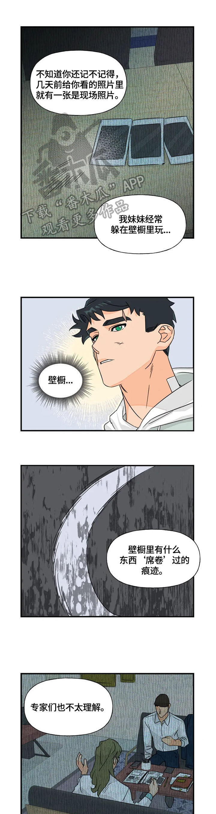 第20话4