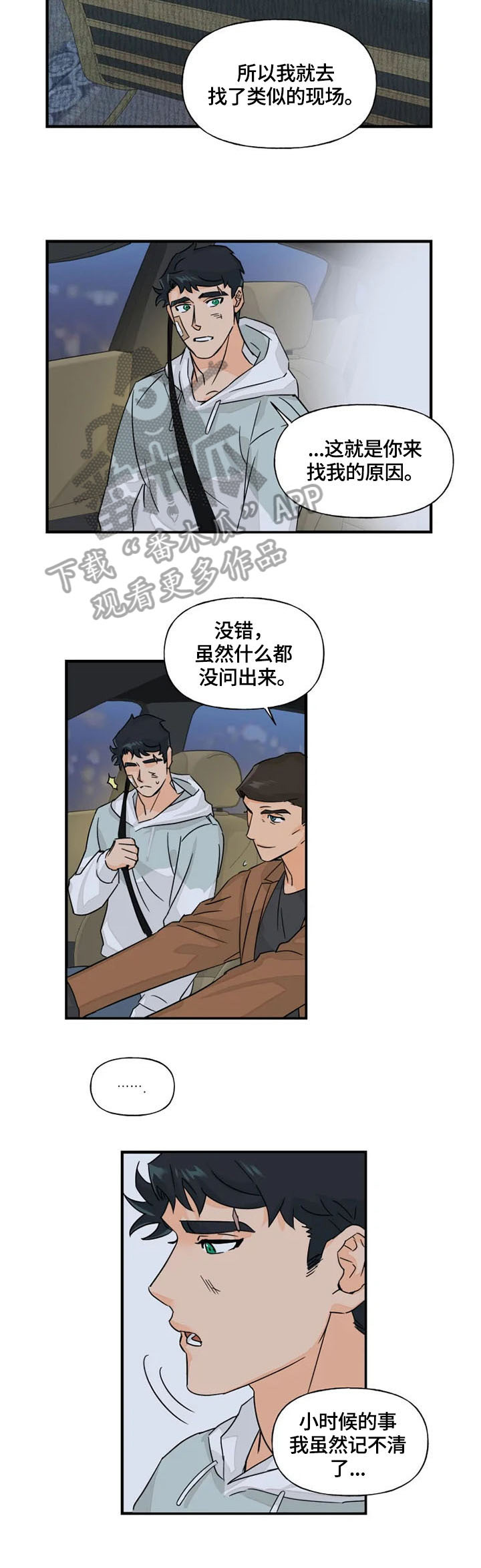 第20话5