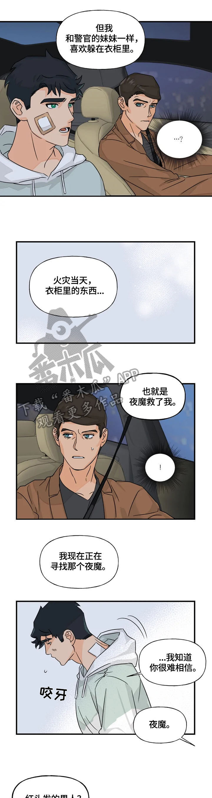 第20话6