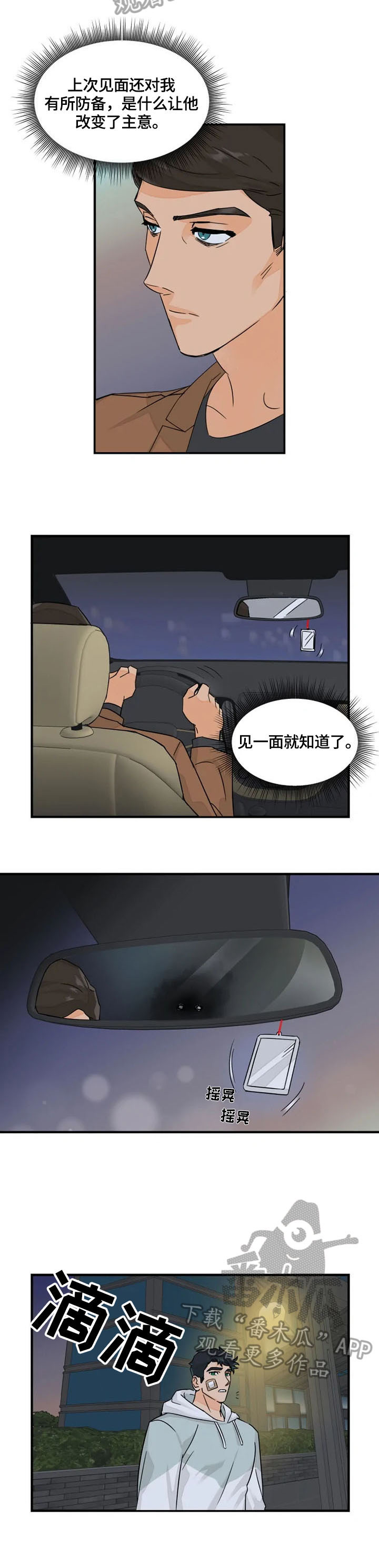 第20话1