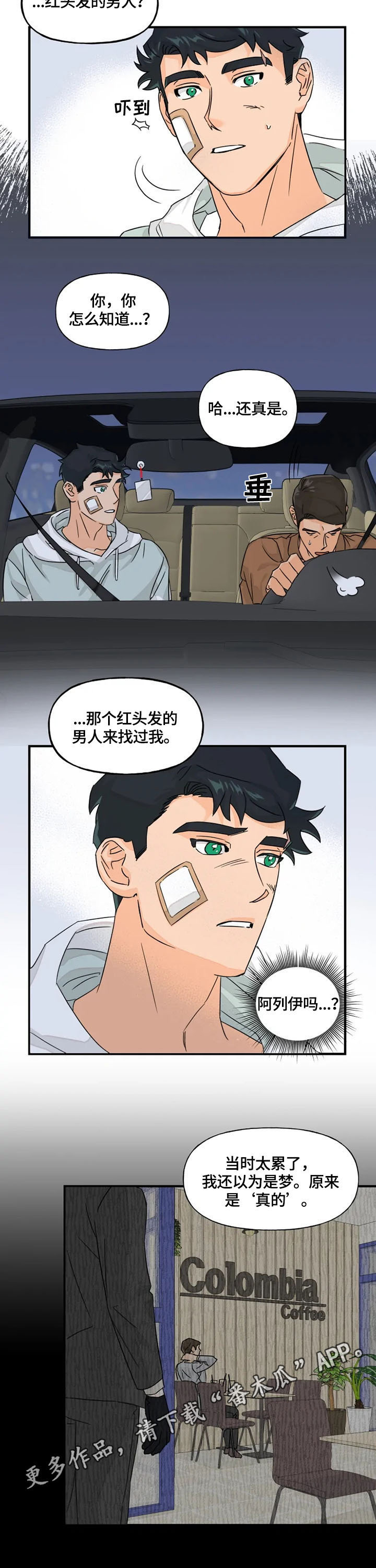 第20话7
