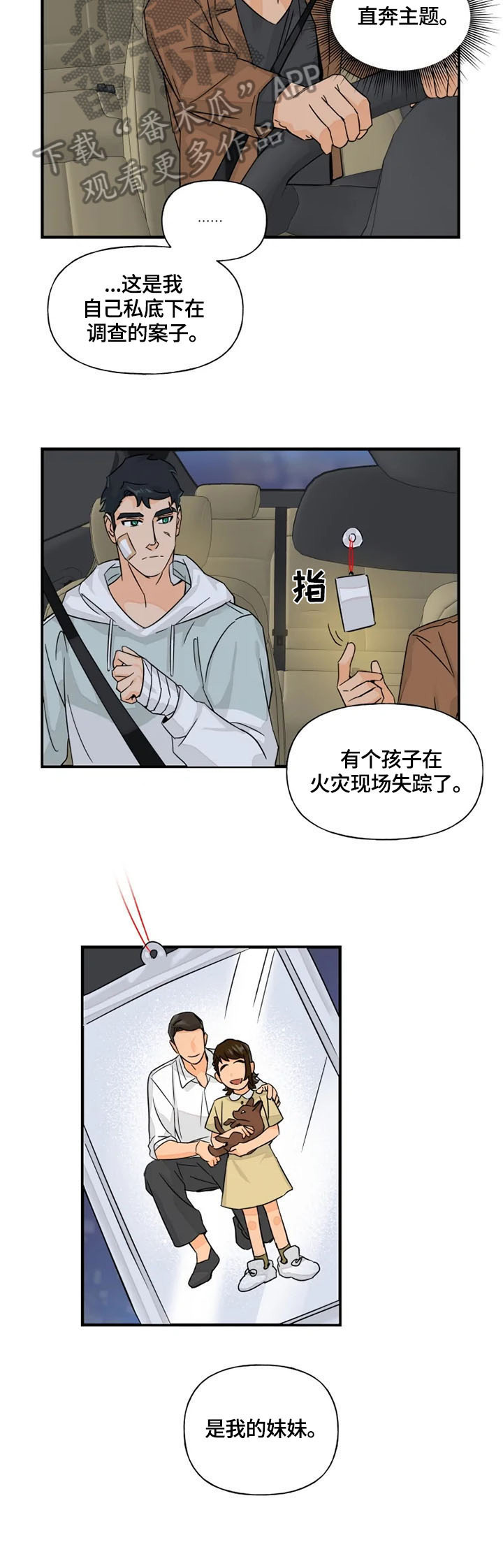 第20话3