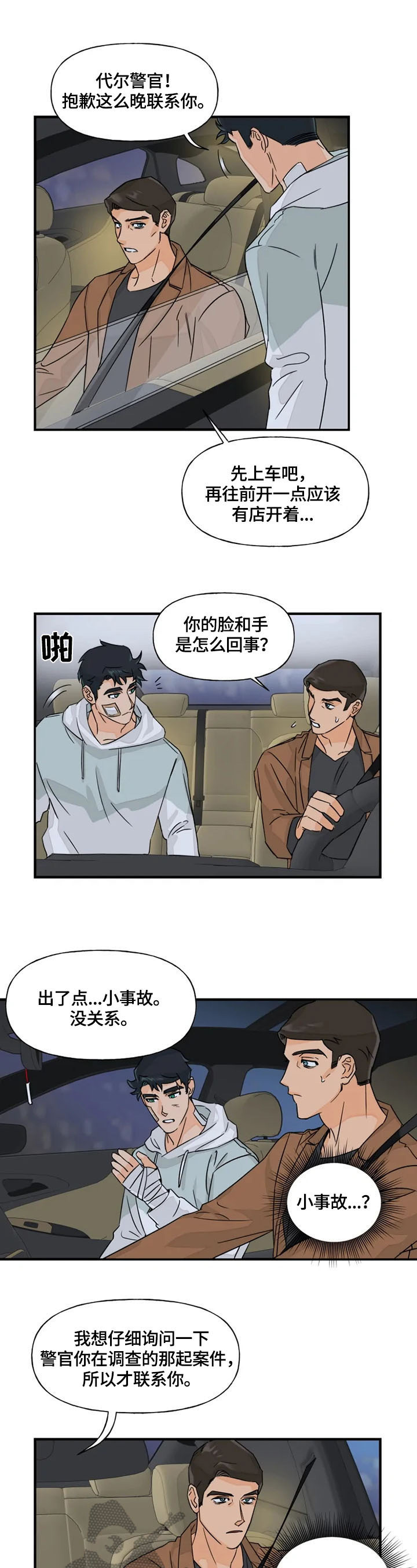 第20话2