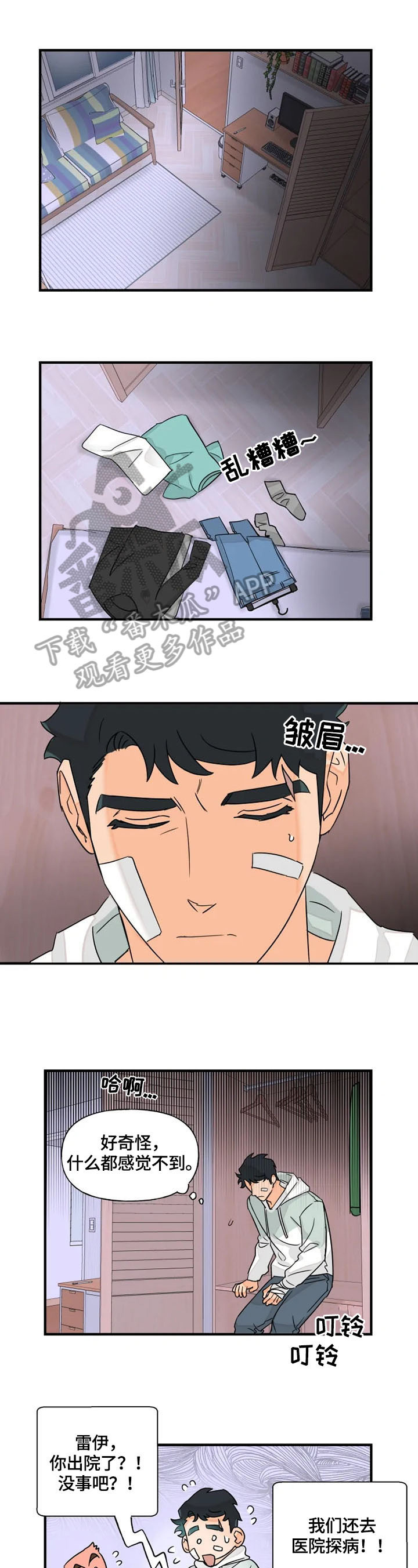 第19话4
