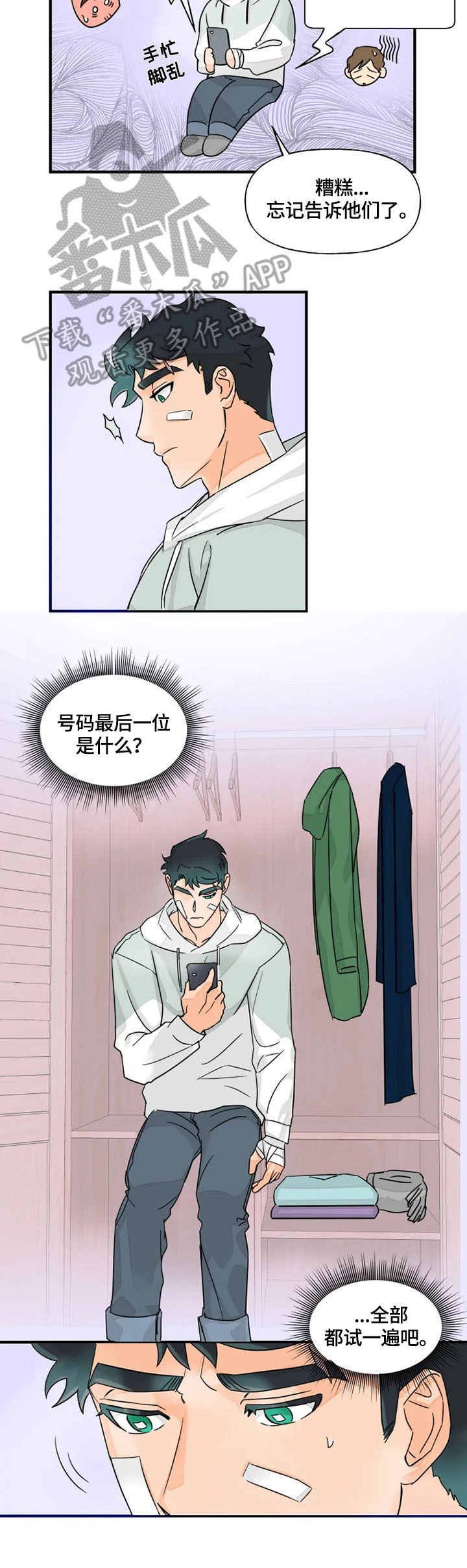第19话5