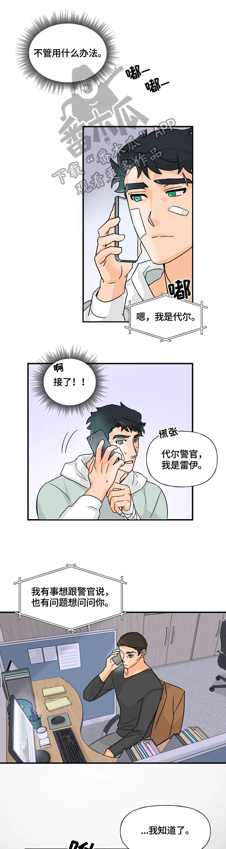 第19话6