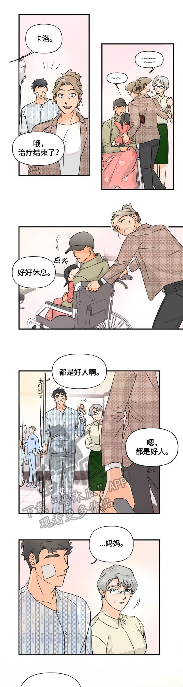 第19话2