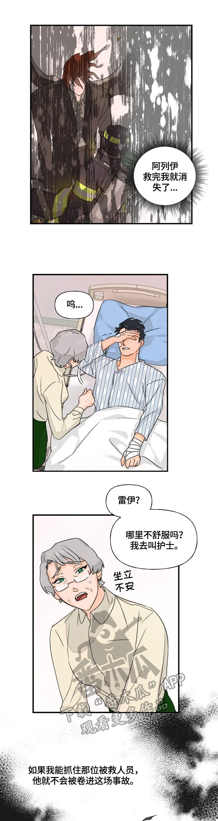 第18话2