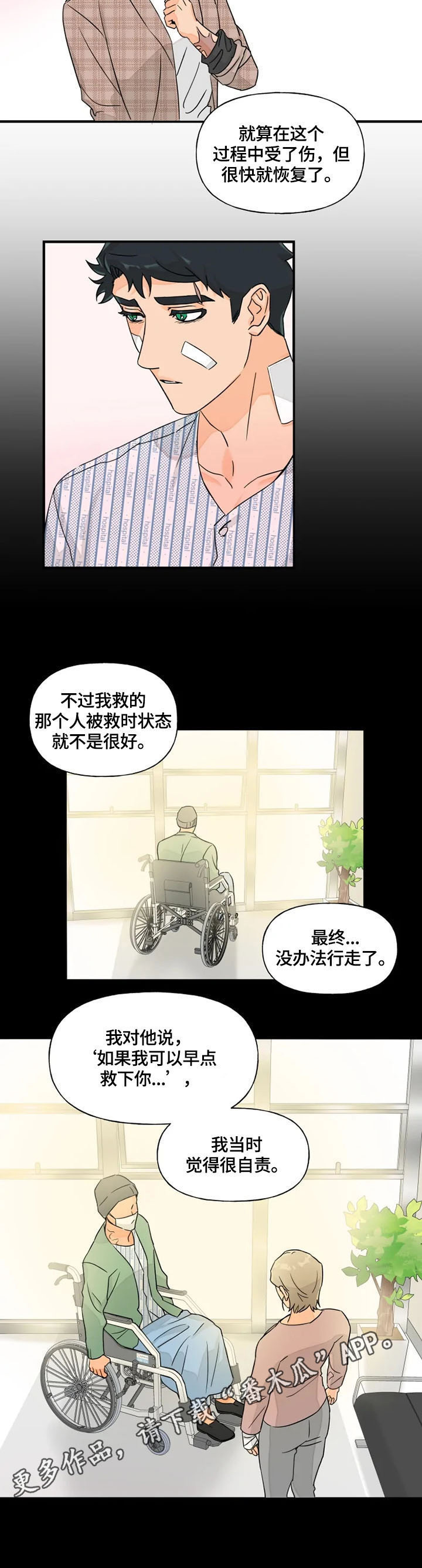 第18话7