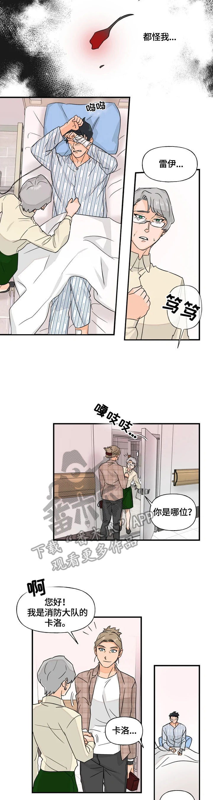 第18话3