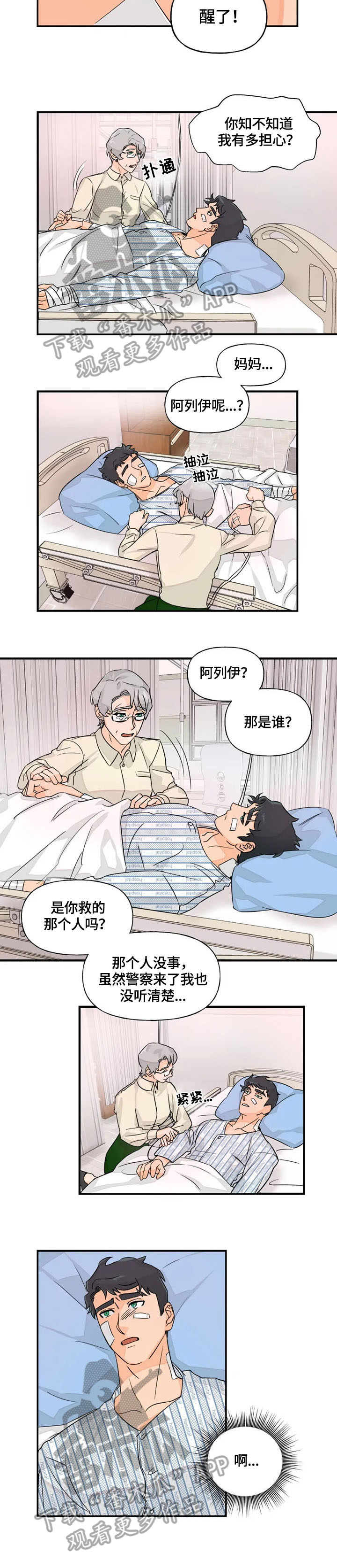 第18话1