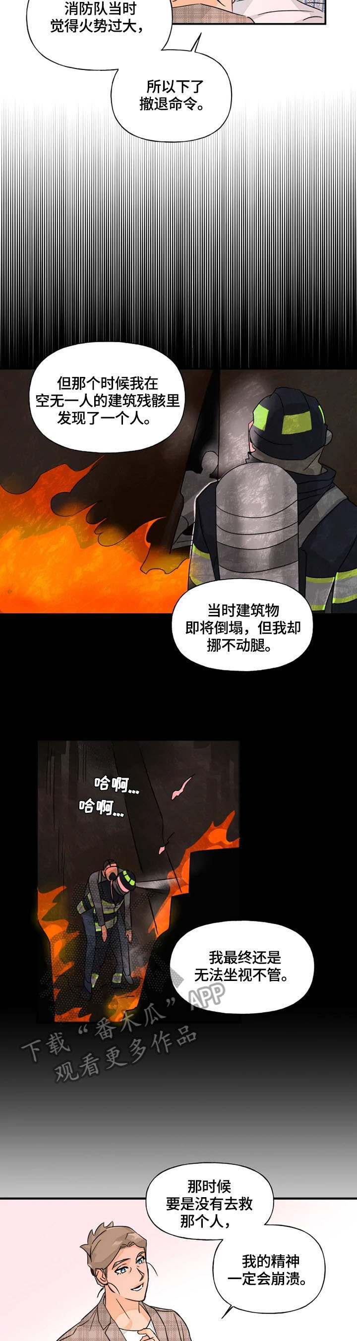 第18话6