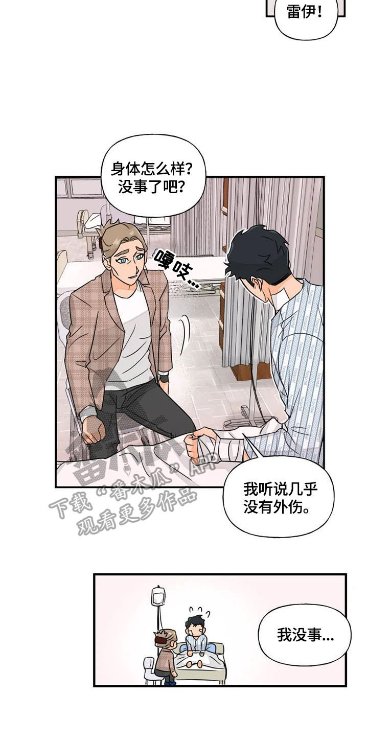 第18话4