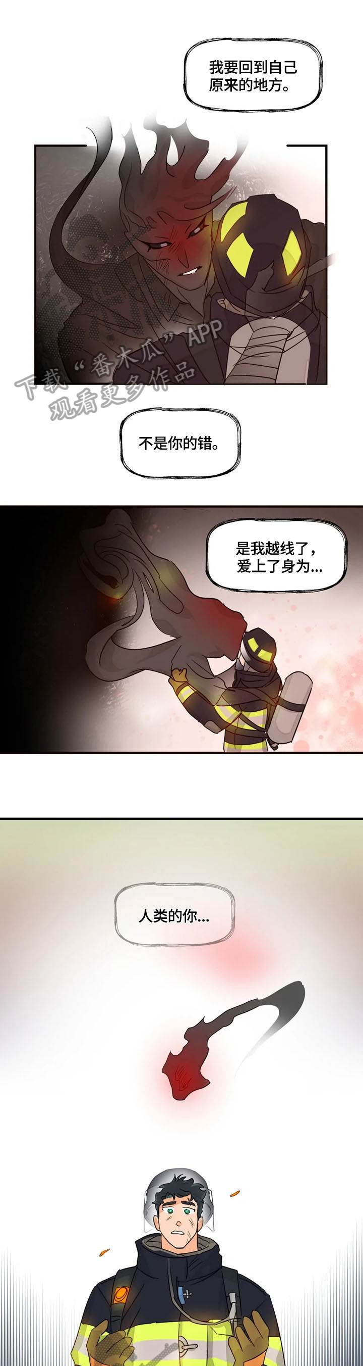 第17话7