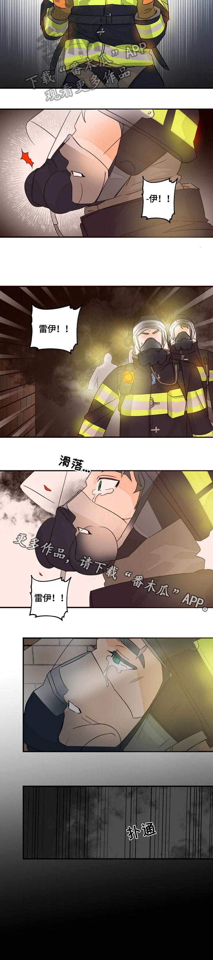 第17话8