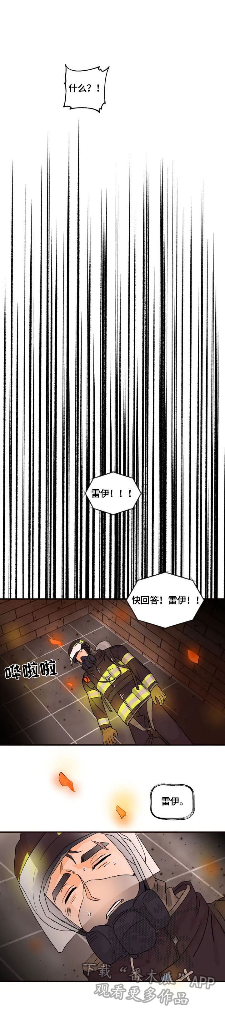 第17话4