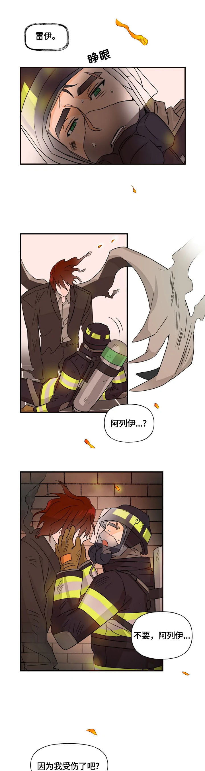 第17话5