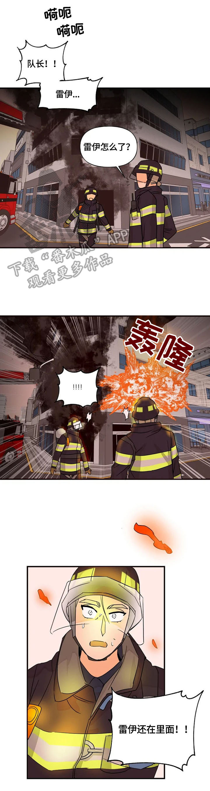 第17话3