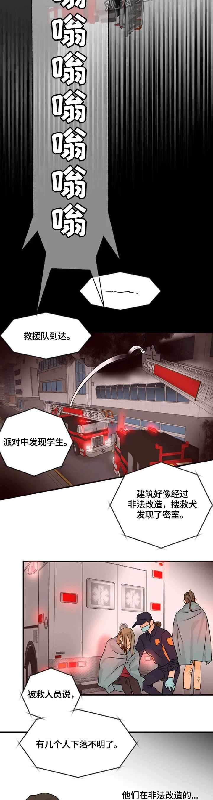 第16话4