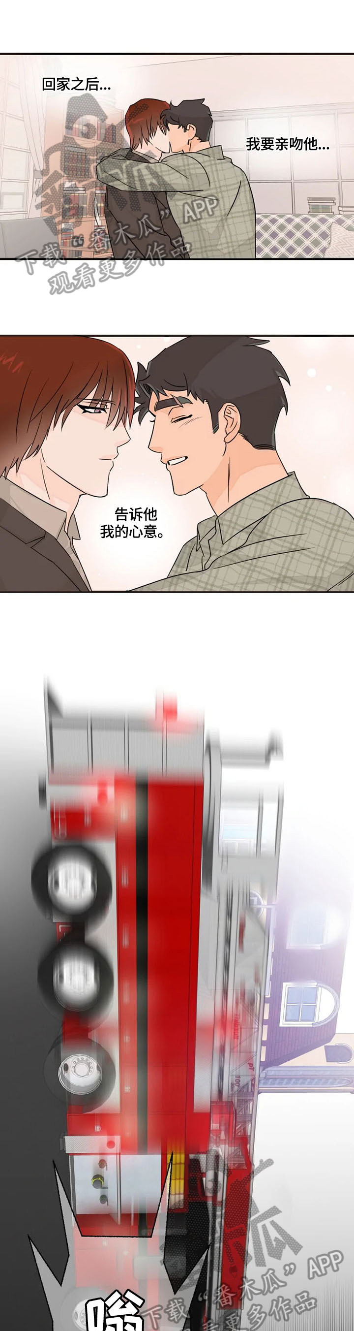第16话3