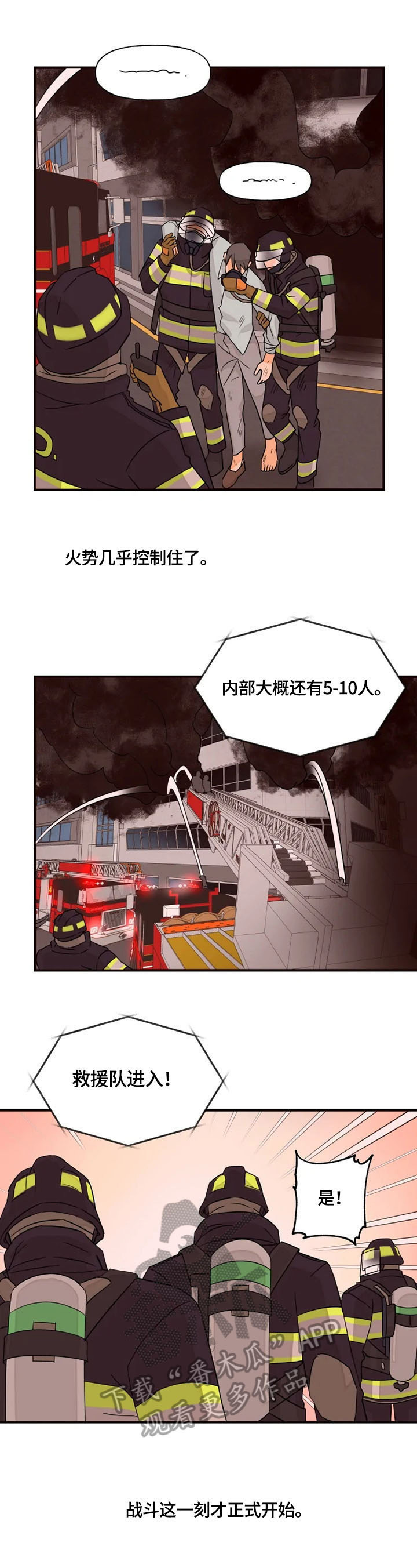 第16话6